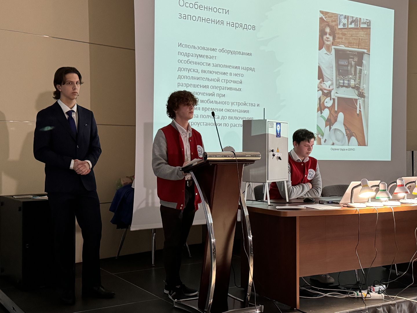 Одинцово, Энергетика, Юные энергетики,