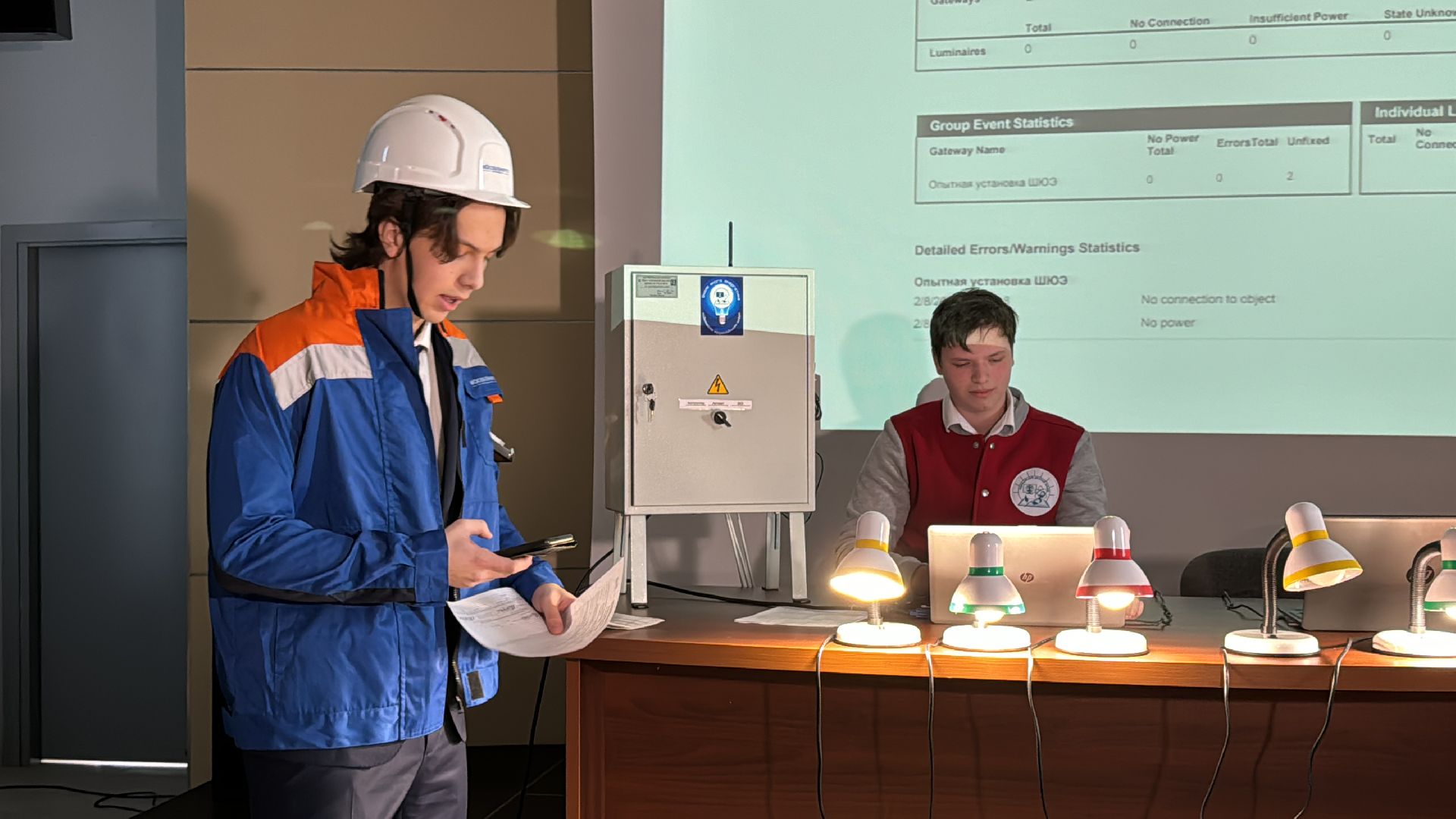 Одинцово, Энергетика, Юные энергетики,