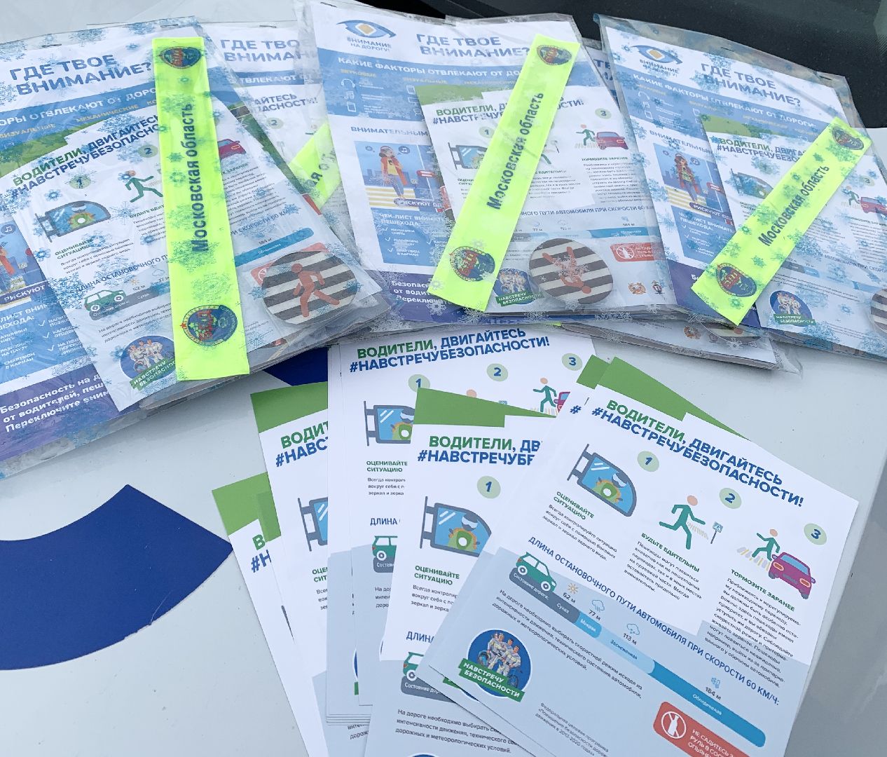 Балашиха, Подмосковье, рейд Вежливый водитель-лучший защитник Отечества», 23 февраля, день защитника отечества,