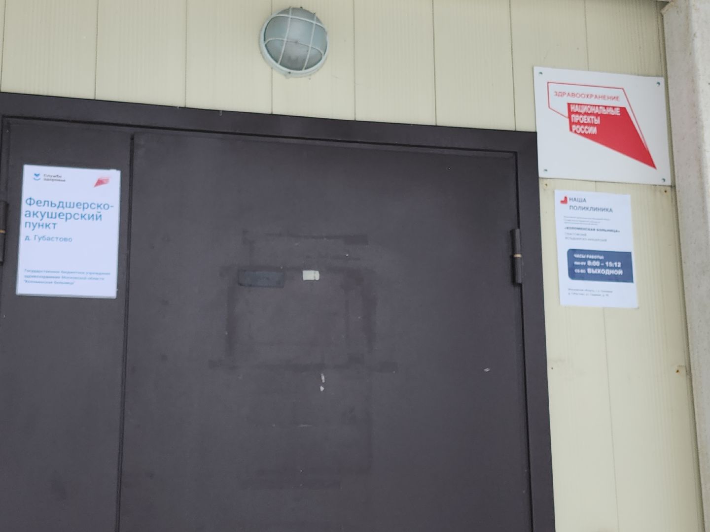 коломна, медицина, день фельдшера,