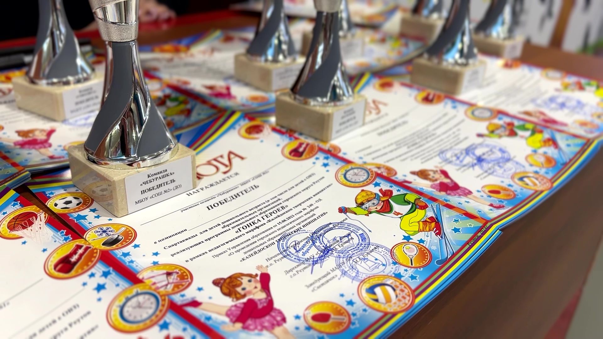 Реутов, образование, детсады, гонка героев, спорт, соревнования, команды,