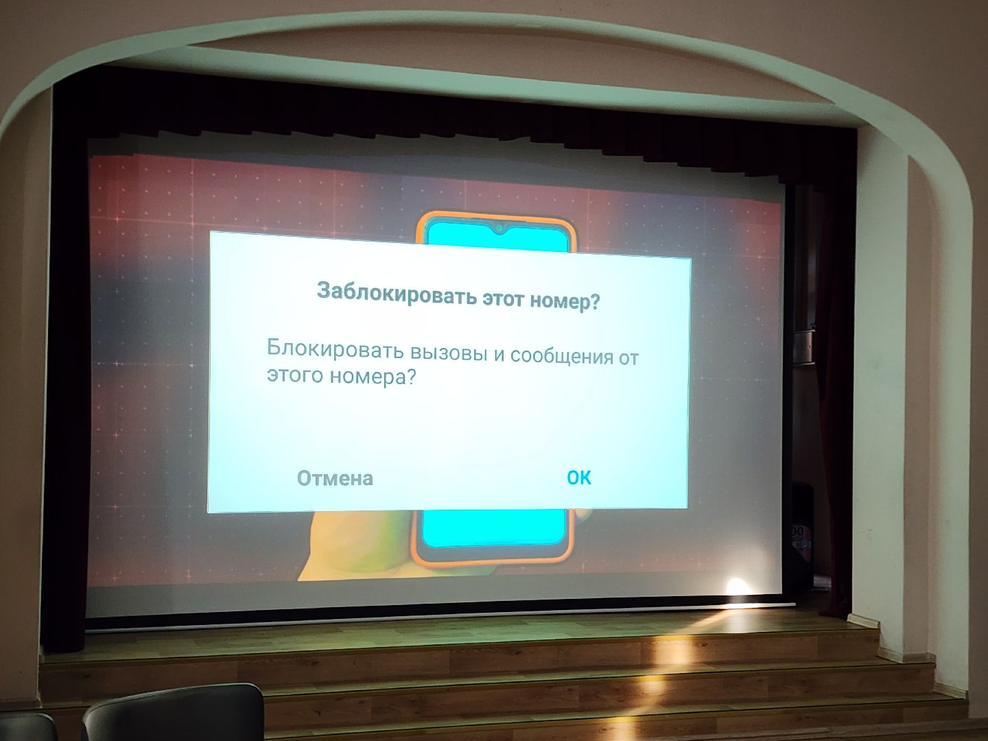 мошенники, профилактика преступлений,