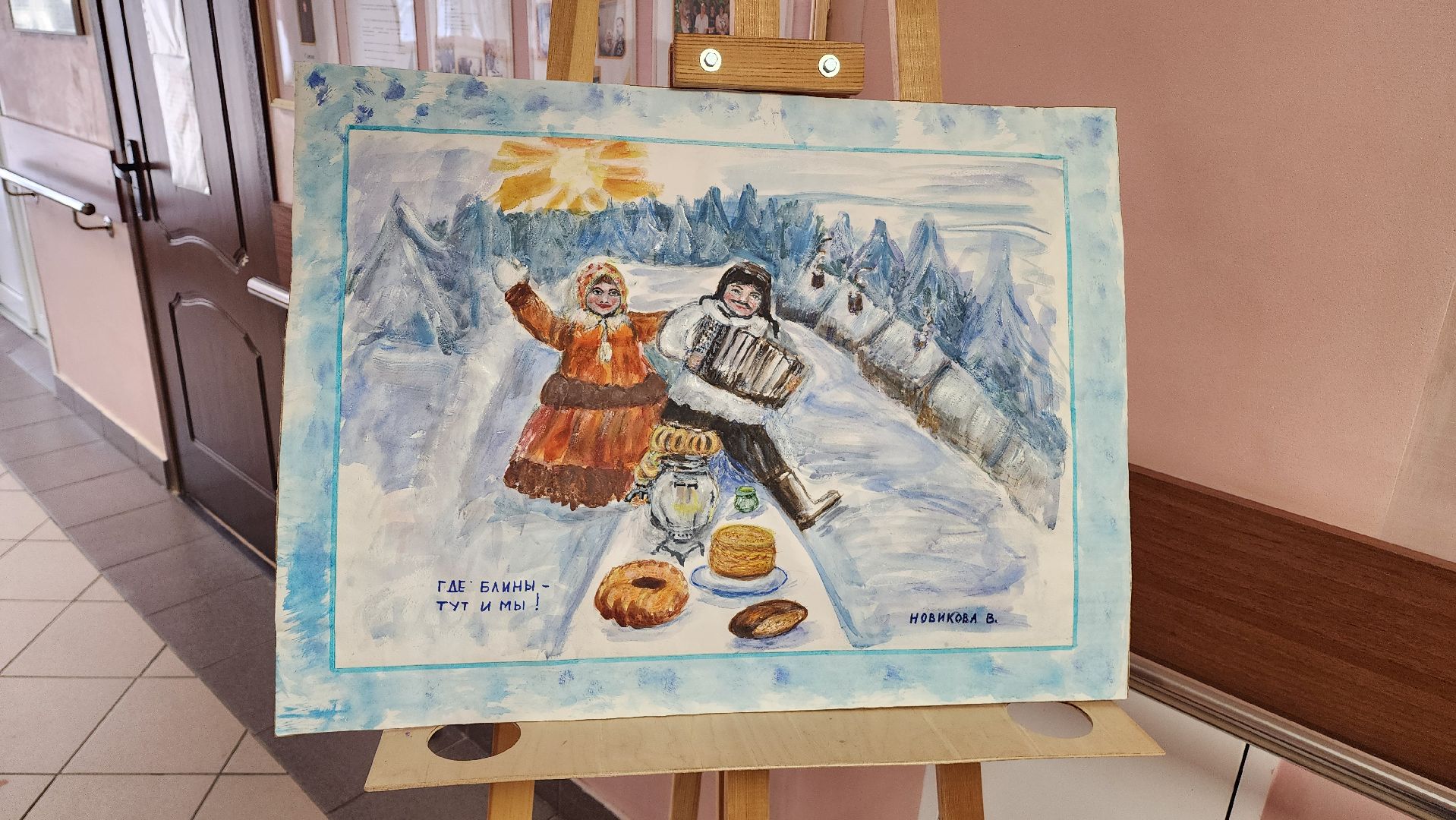 Подмосковье, Городской округ Пушкинский, Ивантеевка, Моя Россия,