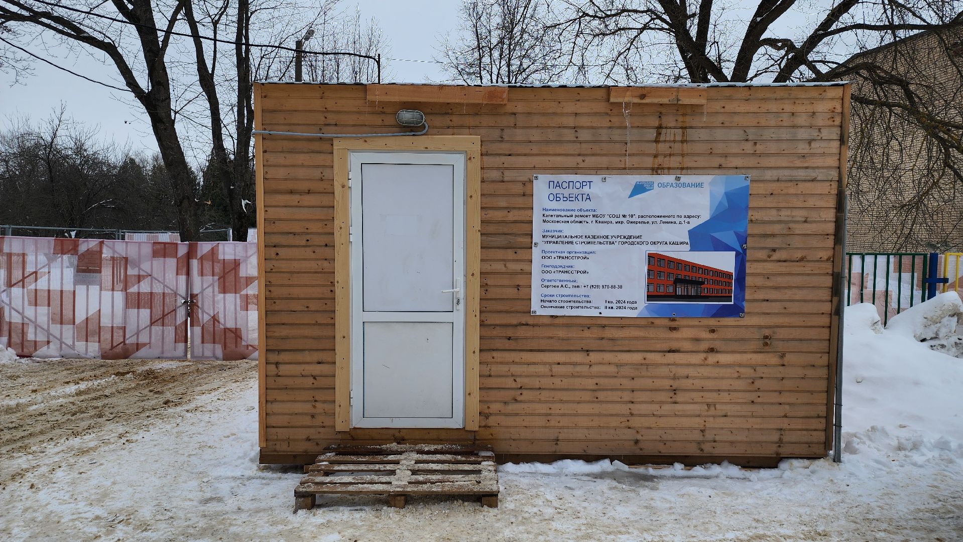 кашира, ожерелье, капитальный ремонт, школа 10, демонтажные работы,