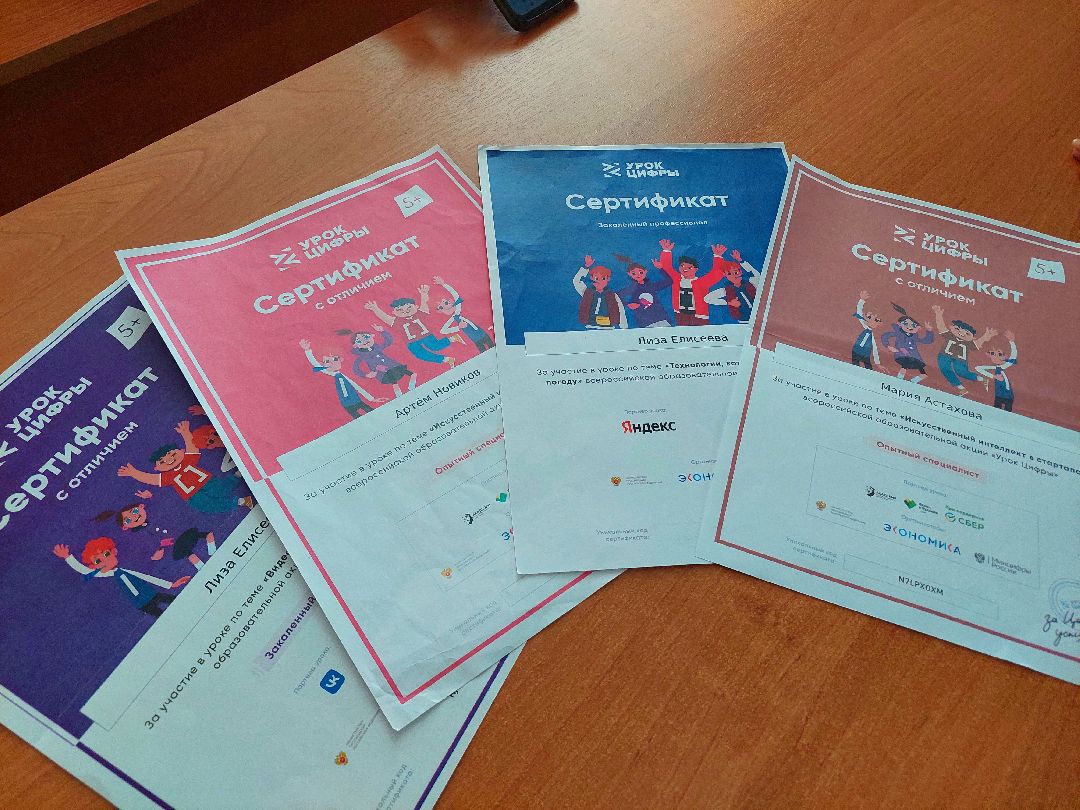 образование, школьники, смартфон, безопасность