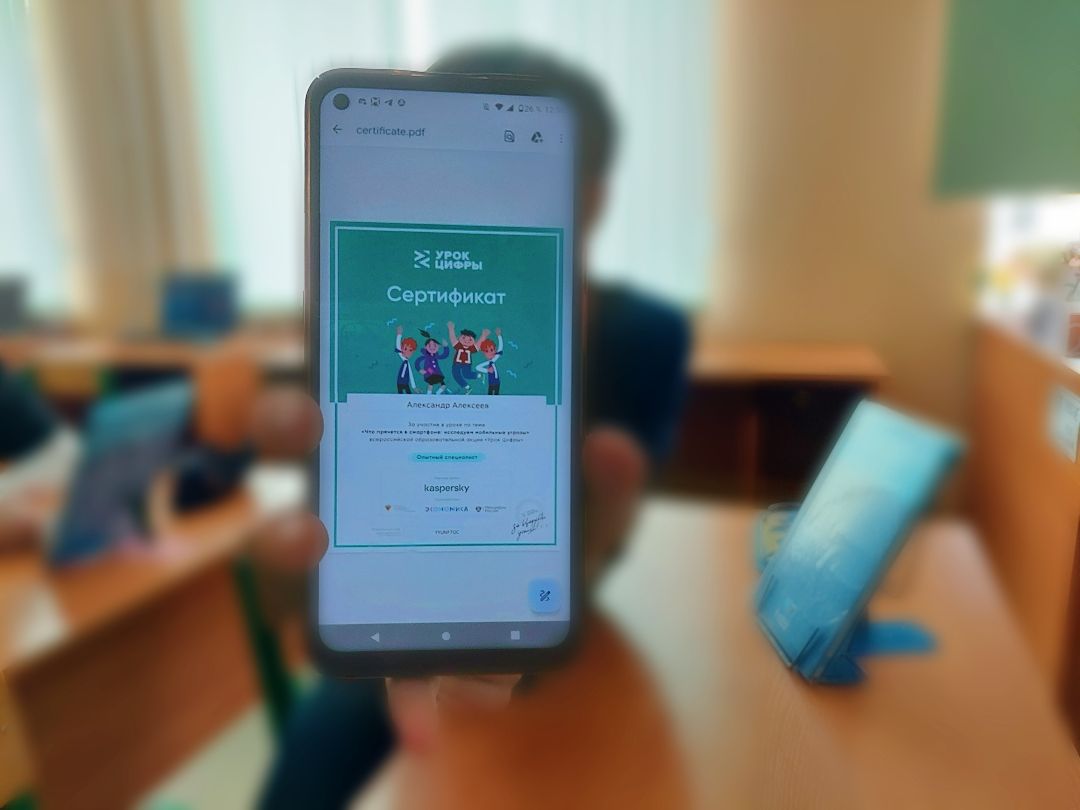 образование, школьники, смартфон, безопасность