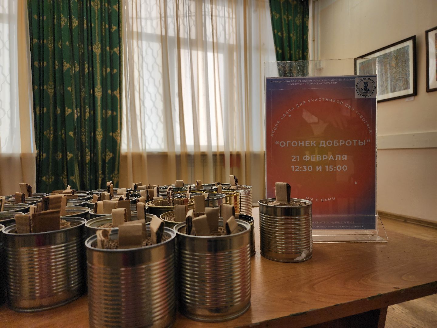 окопные свечи, мастер-класс, спецоперация, Ногинск, Богородский городской округ,