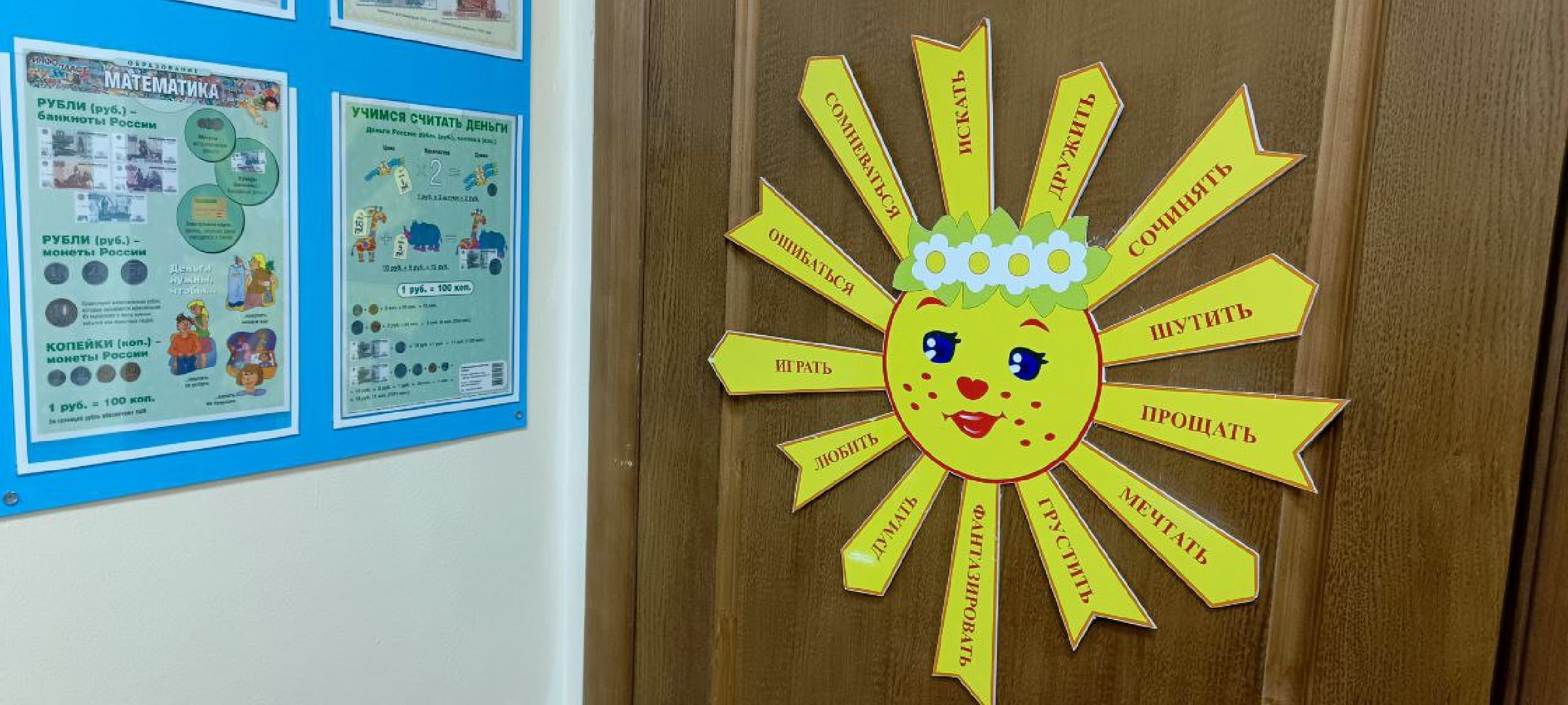 Дмитров, Программа Образование Подмосковья, Минобр,