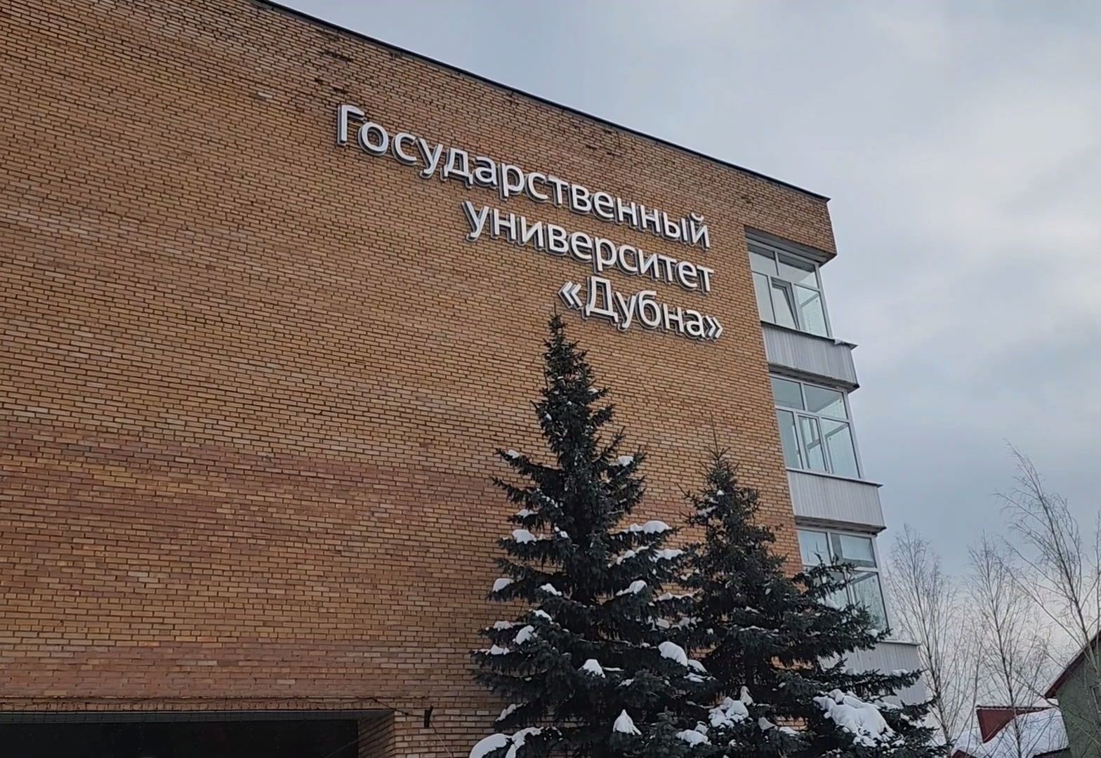 Университет, Сотрудничество, Запорожье, Дубна,