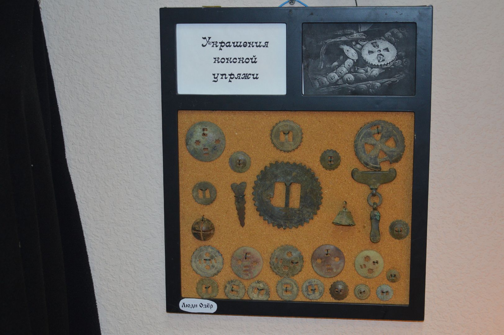 шатура, люди озер, туризм, краеведческий музей, инициативные группы, легенды,