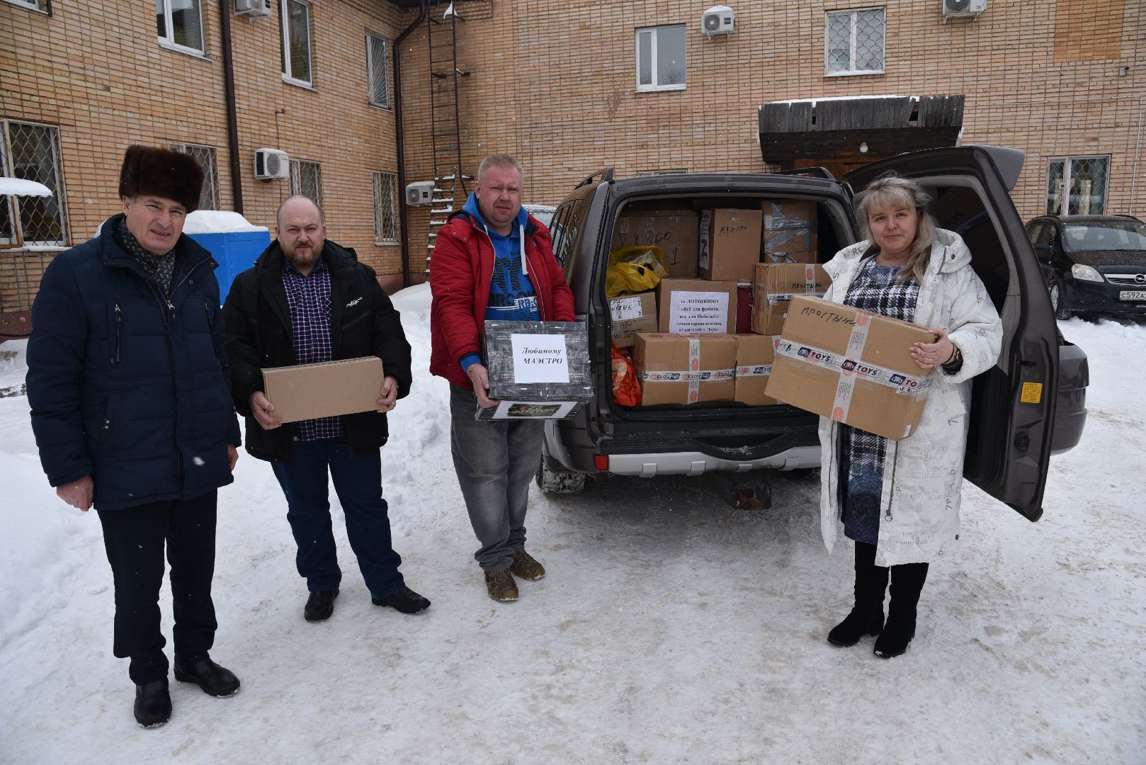 лотошино, сво, специальная военная операция, гуманитарная помощь, гуманитарка, 23 февраля, день защитника отечества,