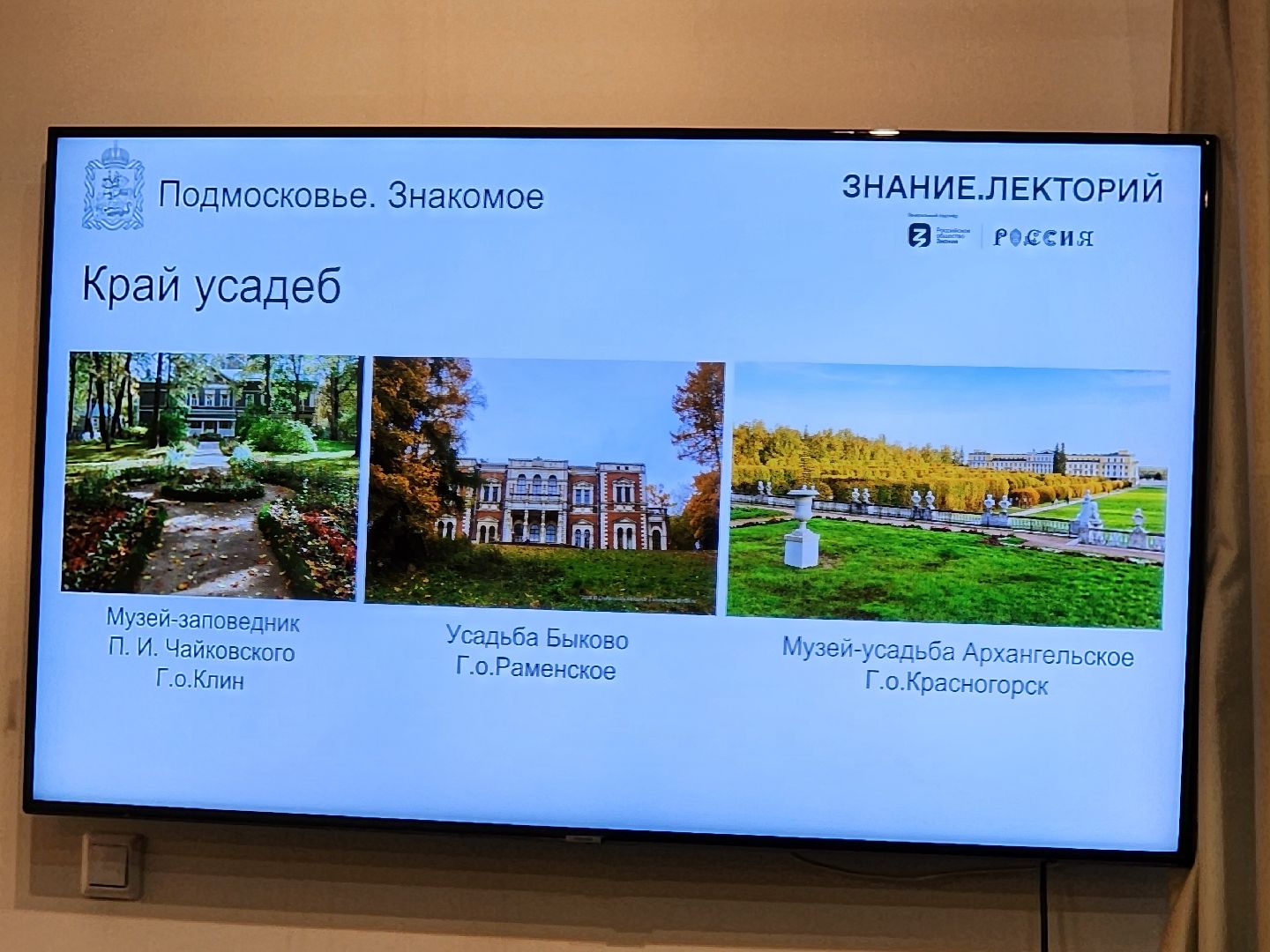 Подольск, Музей Подолье, Подмосковье, День экскурсовода,