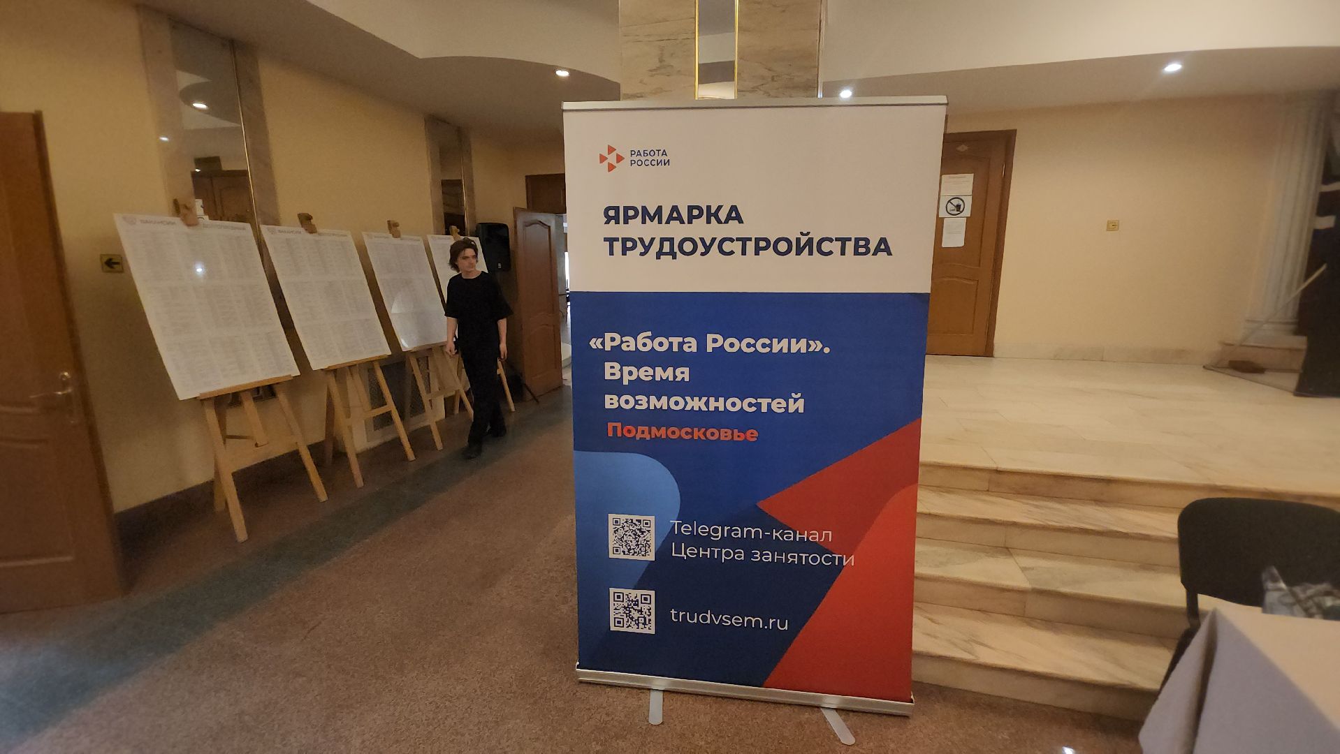 долгопрудный, ярмарка вакансий, НИОПИК,