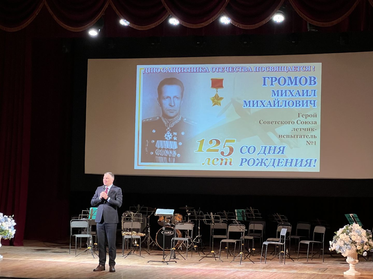 125-летие со дня рождения, памятная дата, концерт, оркестр, Михаил Громов, жуковский