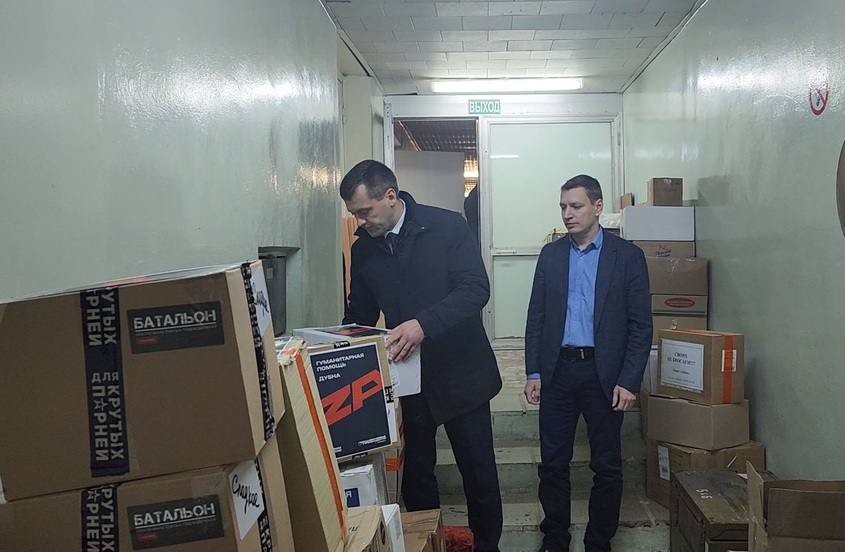 СВО, специальная военная операция, гуманитарная помощь, Пункт сбора, Дубна,