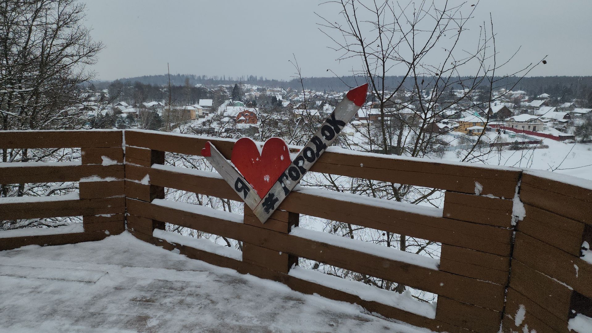 спорт, парки подмосковья, парк городок, руза, рузский городской округ, московская область, подмосковье,