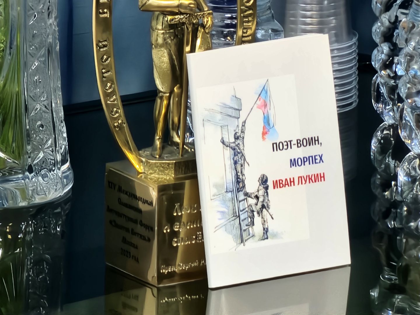 сво, спецоперация, Иван Лукин, библиотека, презентация книги, Я небо, Руза, рузский городской округ,