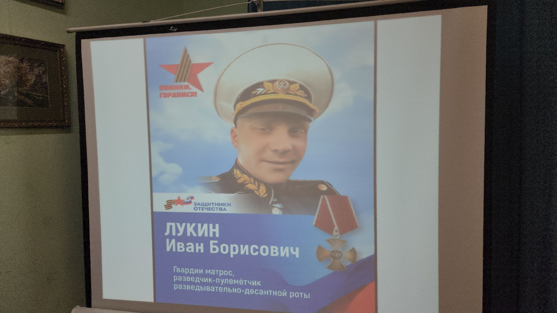 сво, спецоперация, Иван Лукин, библиотека, презентация книги, Я небо, Руза, рузский городской округ,