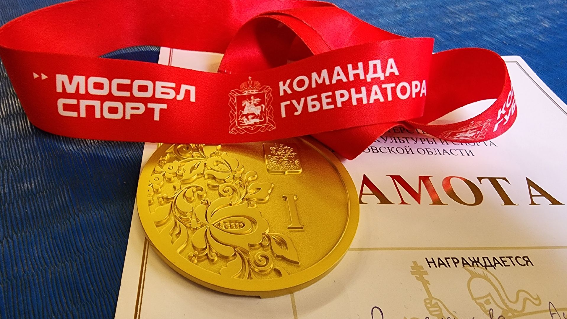 Подмосковье, Городской округ Пушкинский, Ивантеевка, спорт в подмосковье, дзюдо, Первенство МО, спортивная школа ивантеевка,