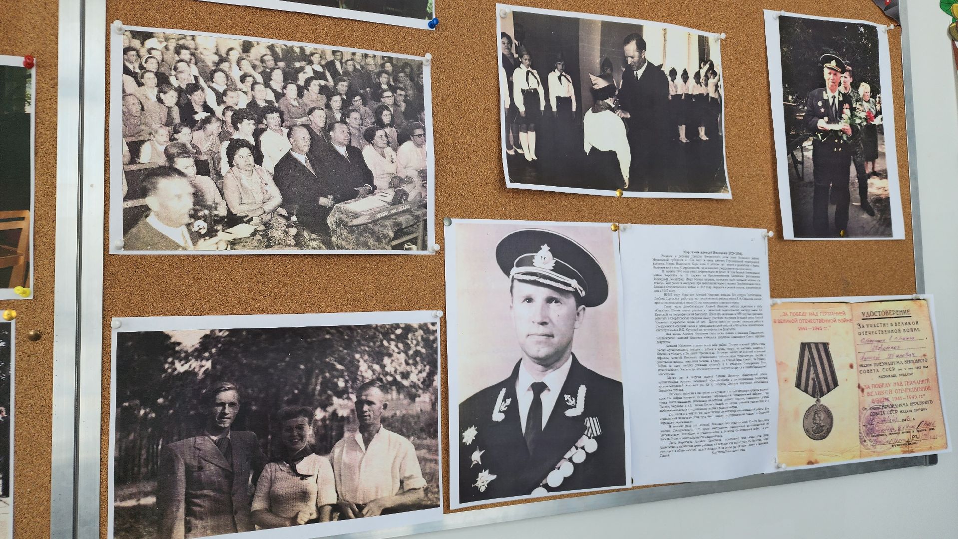 Лосино-Петровский, школа, учитель, участник великой отечественной войны,