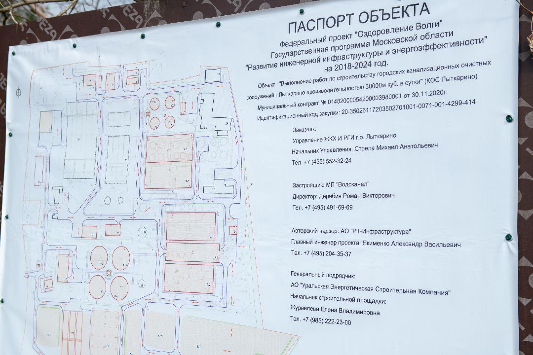 лыткарино, очистные сооружения