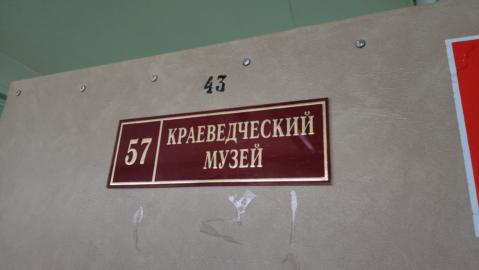 музей, краеведческий музей, школьный музей, школа, руза, рузский городской округ, московская область,