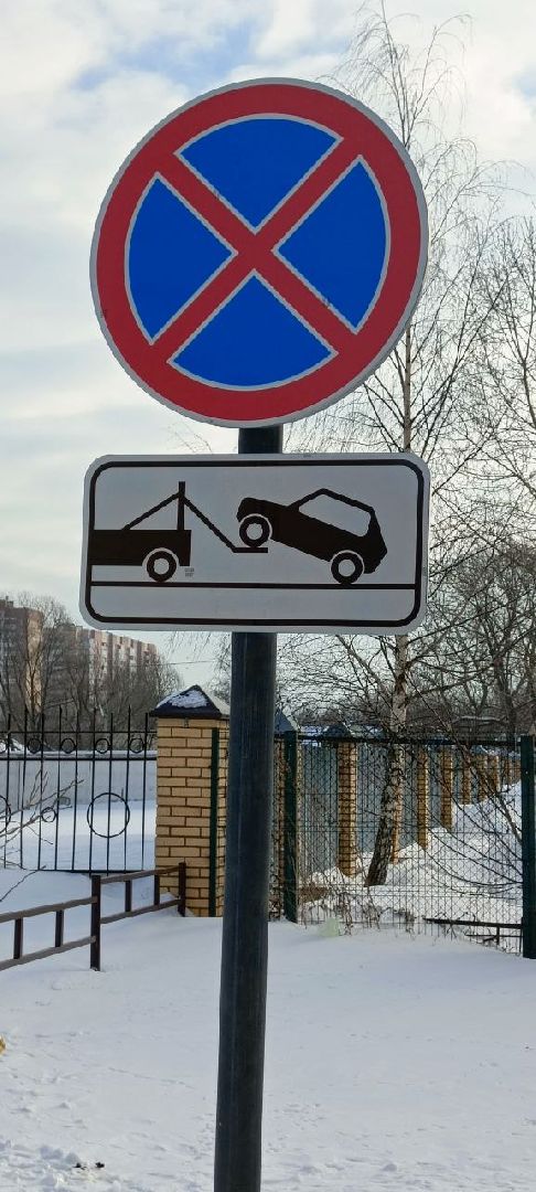 Дмитров, Запрещающий знак, Транспорт,
