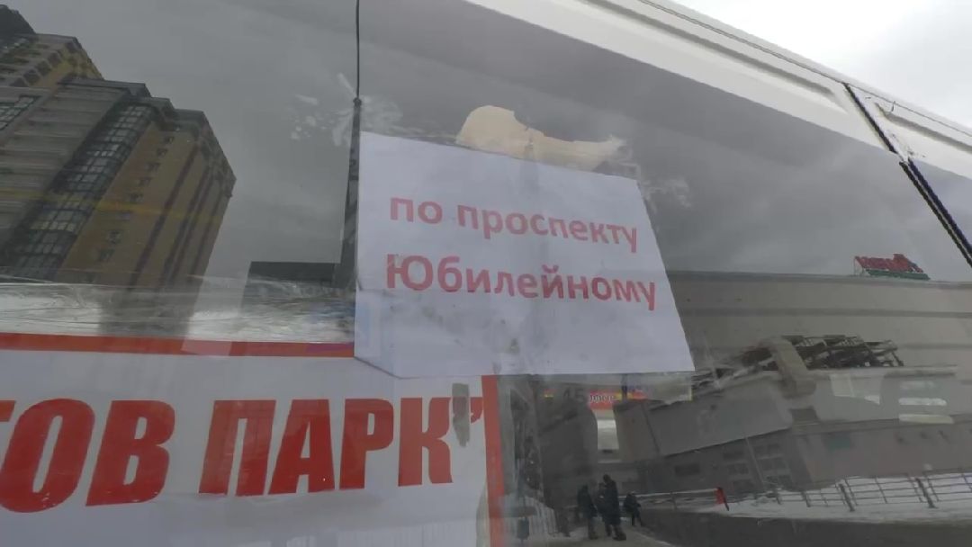 Реутов, автобус, маршрутка, изменение движение, новый маршрут, как проехать