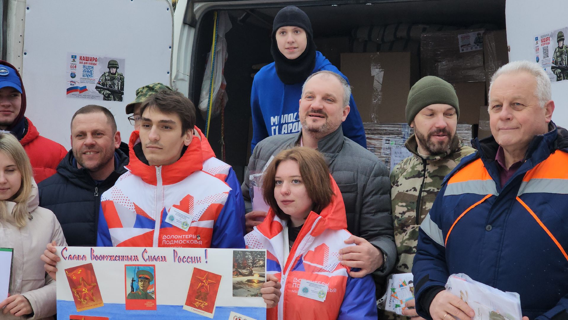 кашира, сво, гуманитарный груз, ЛНР, ДНР, боевое братство, молодая гвардия,