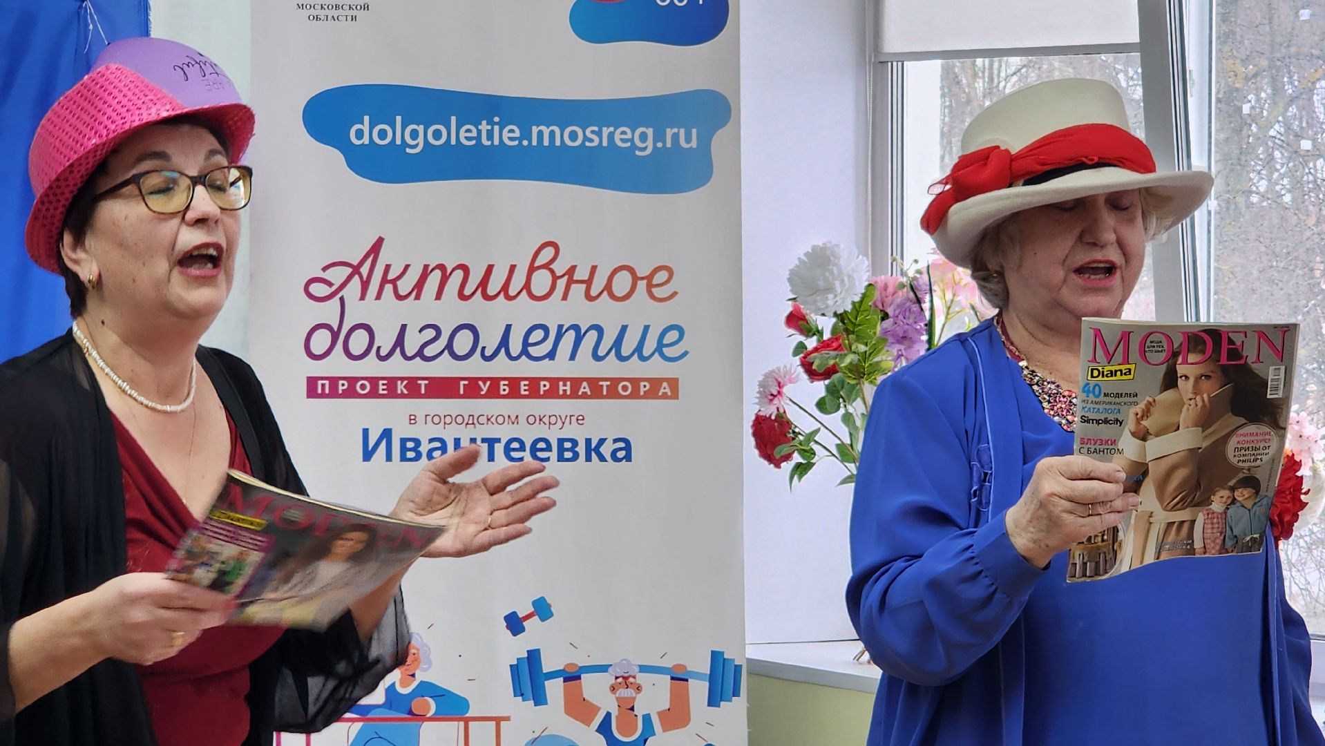 Подмосковье, Городской округ Пушкинский, Ивантеевка, активное долголетие,23 февраля,