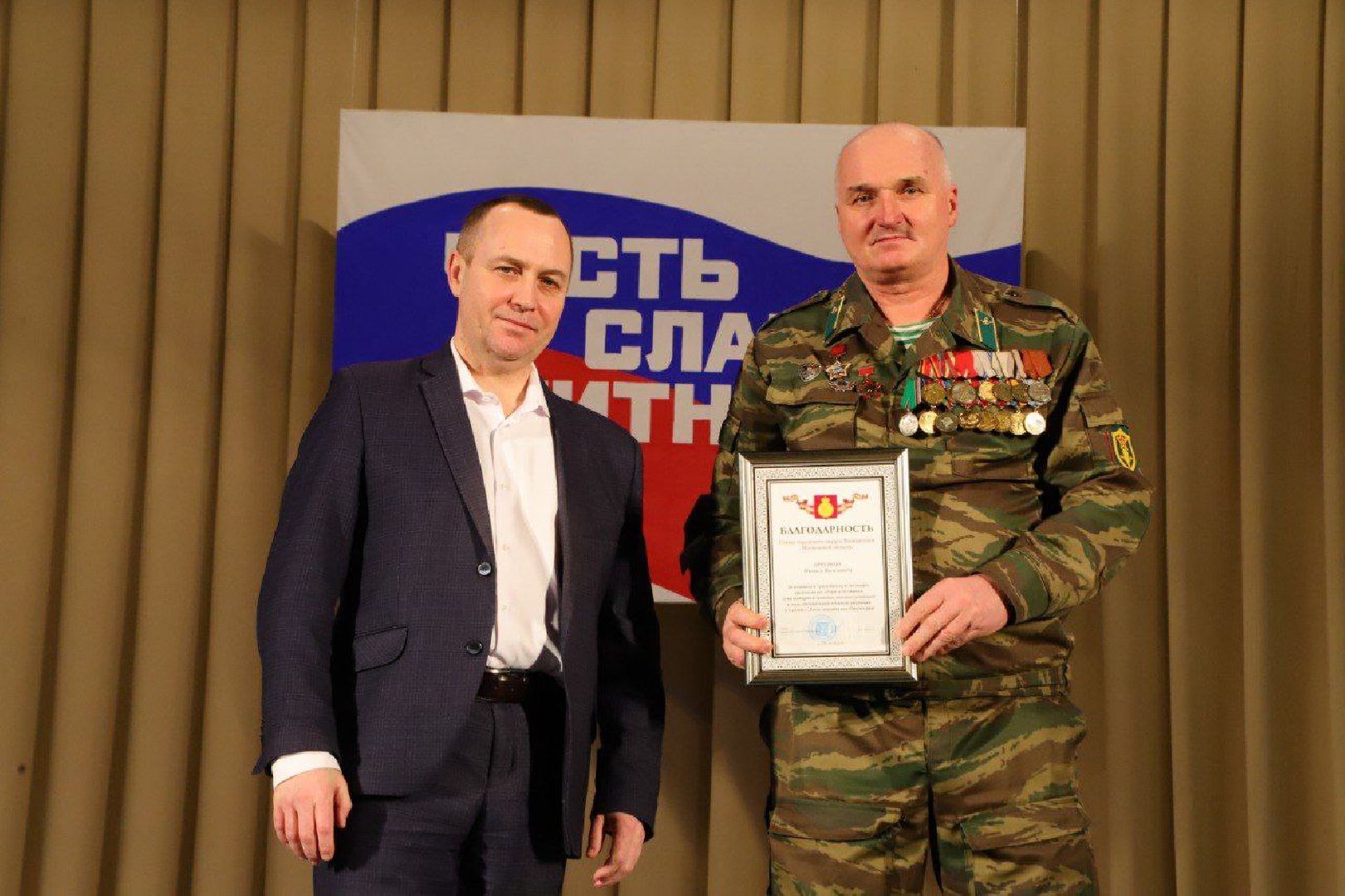 воскресенск, день защитника отечества, жители, сво,