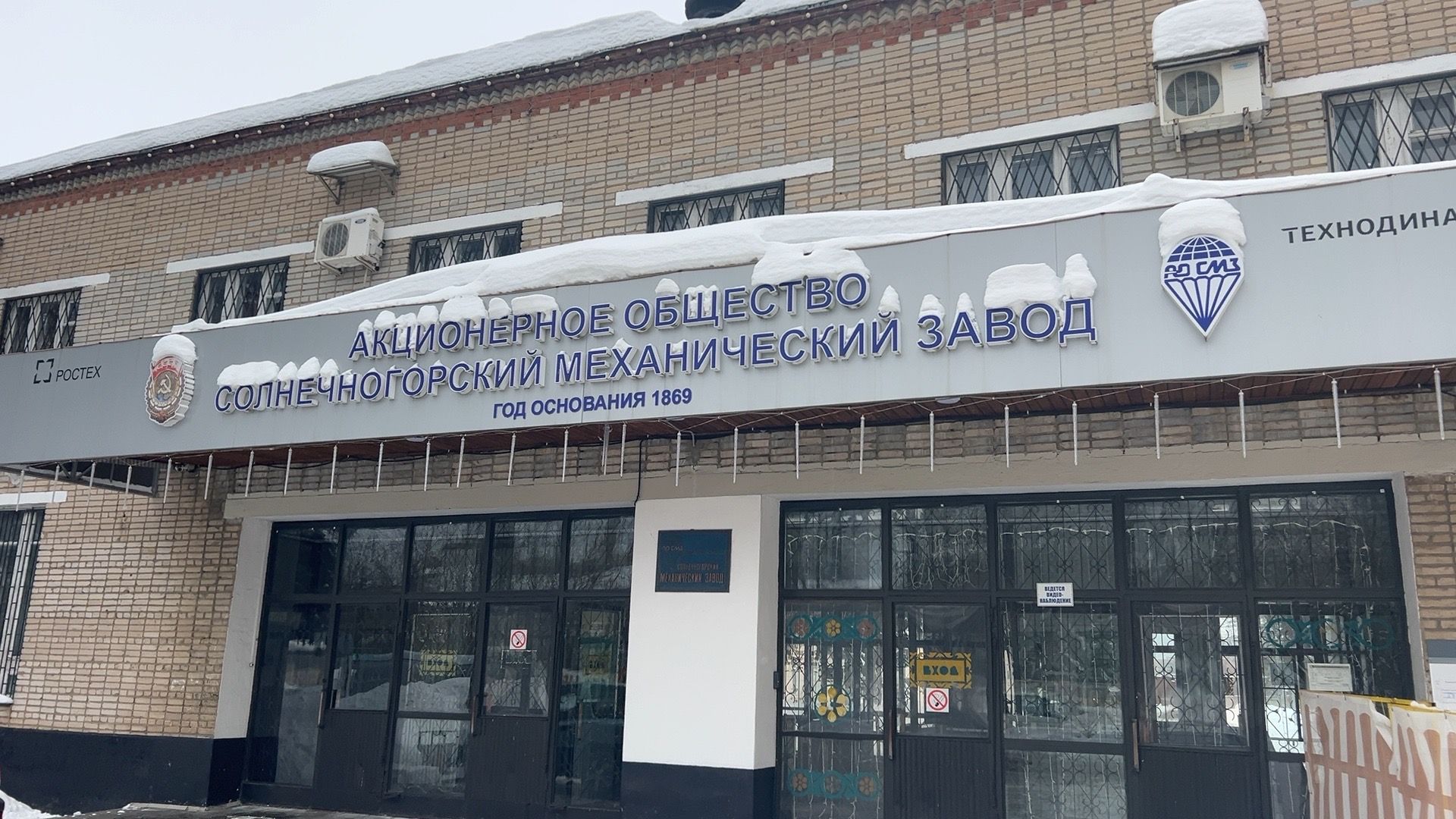 Солнечногорск, Праздник, Поздравление, СМЗ, день защитника отечества,