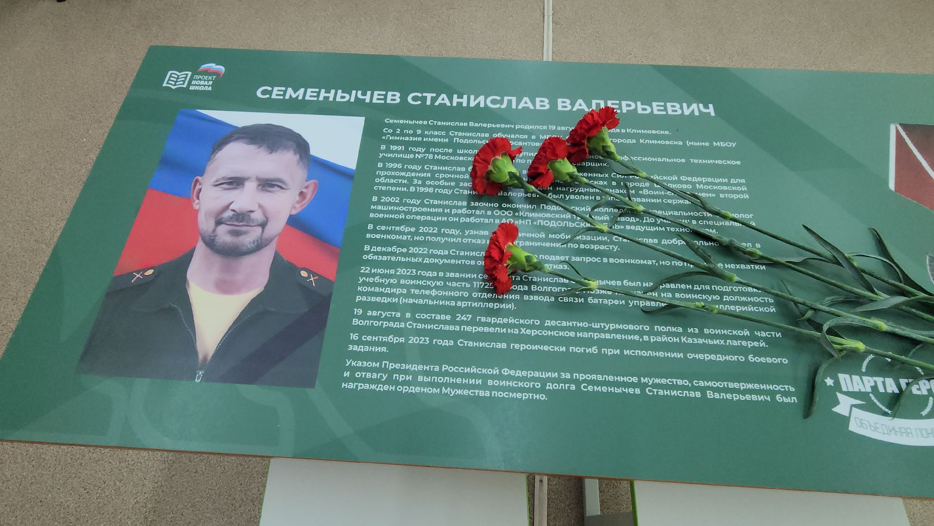 подольск, климовск, парта героя,