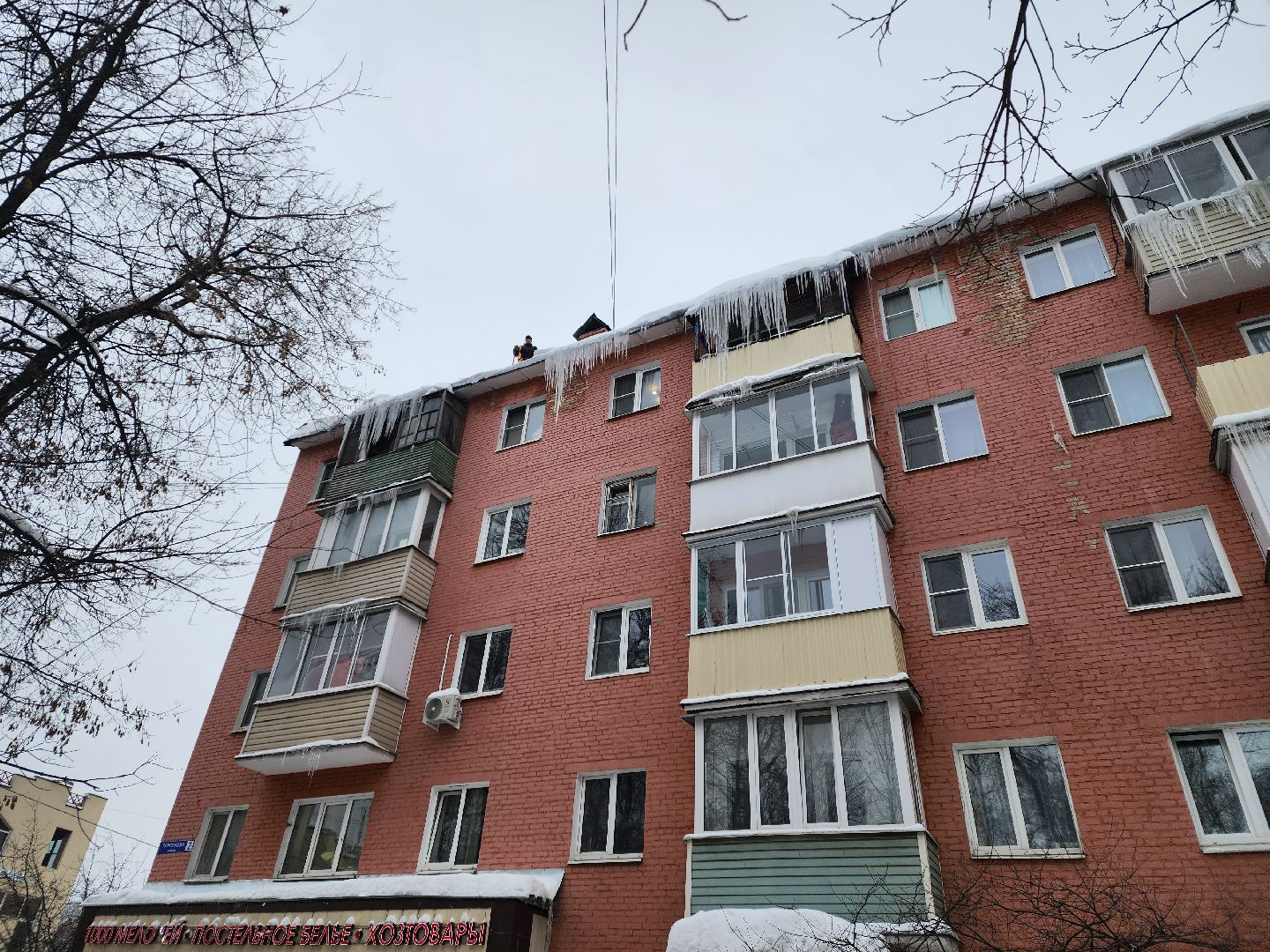 пушкино, сосульки, жкх, наледь на крыше,