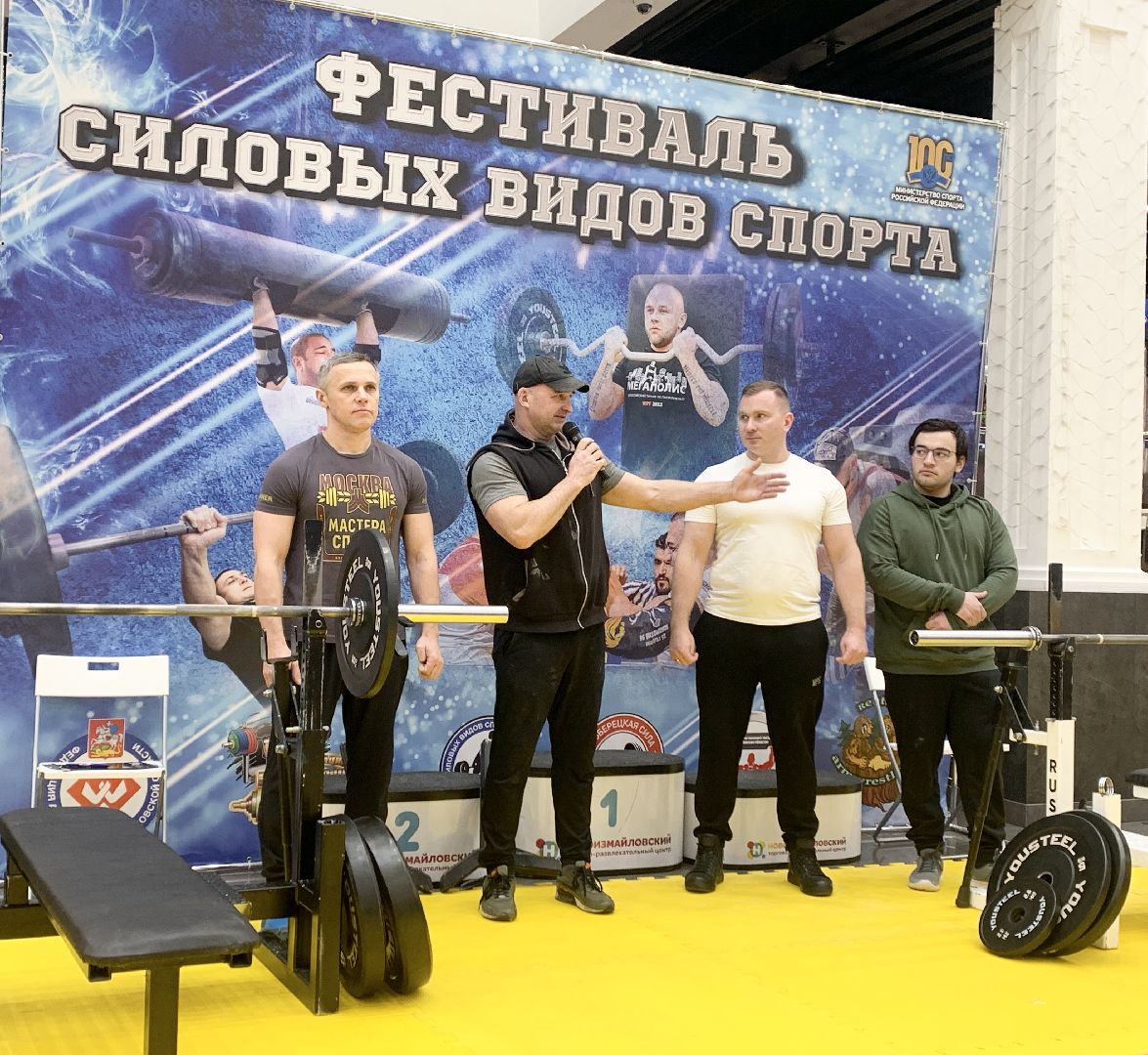 Балашиха, Подмосковье, Фестиваль силовых видов спорта, день защитника отечества,