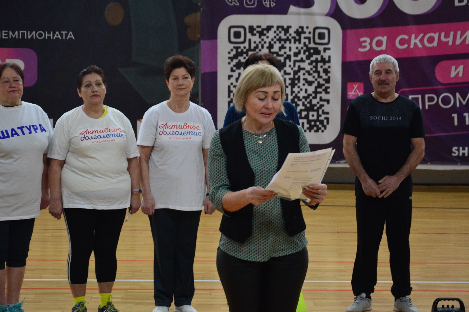 шатура, активное долголетие, Подмосковье, подмосковье - это мы, спорт в подмосковье, городской округ спорт, веселые старты,