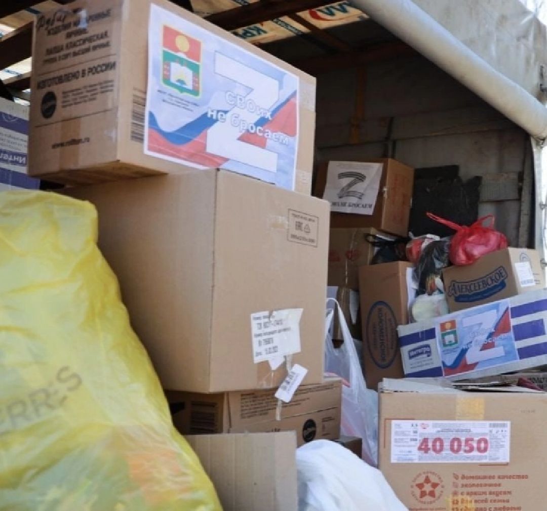 Серпухов, гумпомощь, СВО