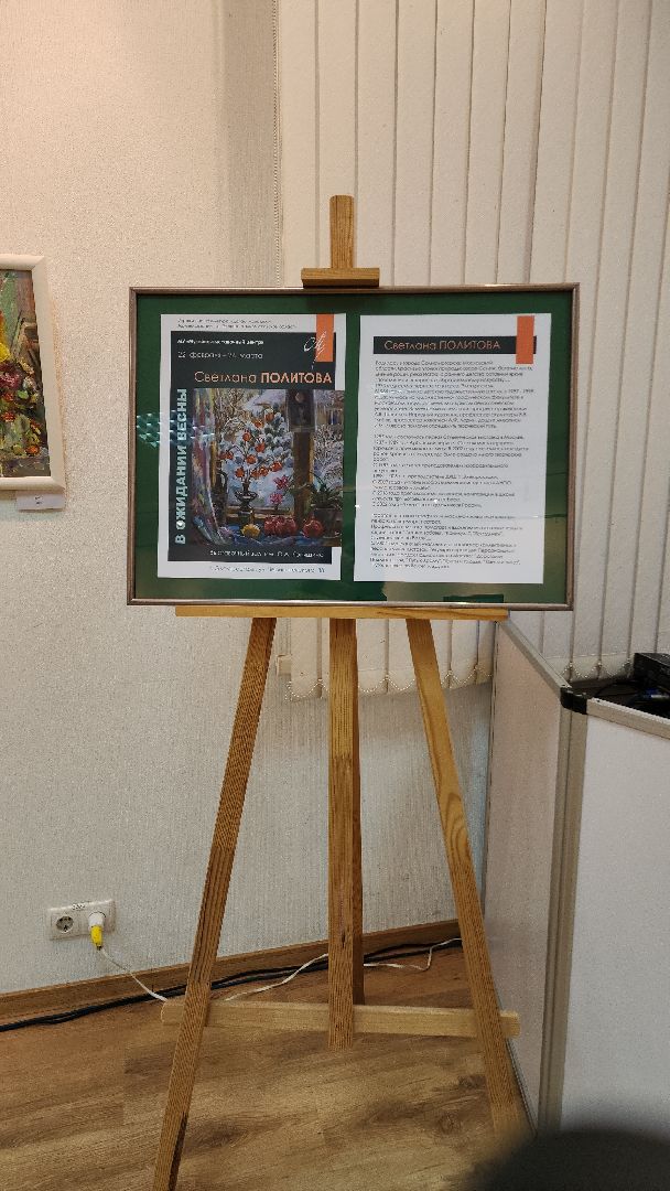 электросталь, мой город, живопись, выставка, художественная выставка, художник, художники подмосковья, художники россии, выставочный зал,