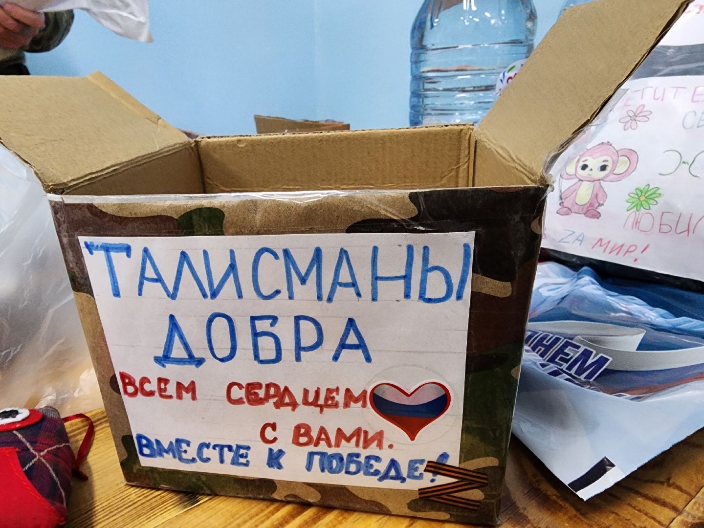 сво, волонтеры, гуманитарная помощь, день защитника отечества,