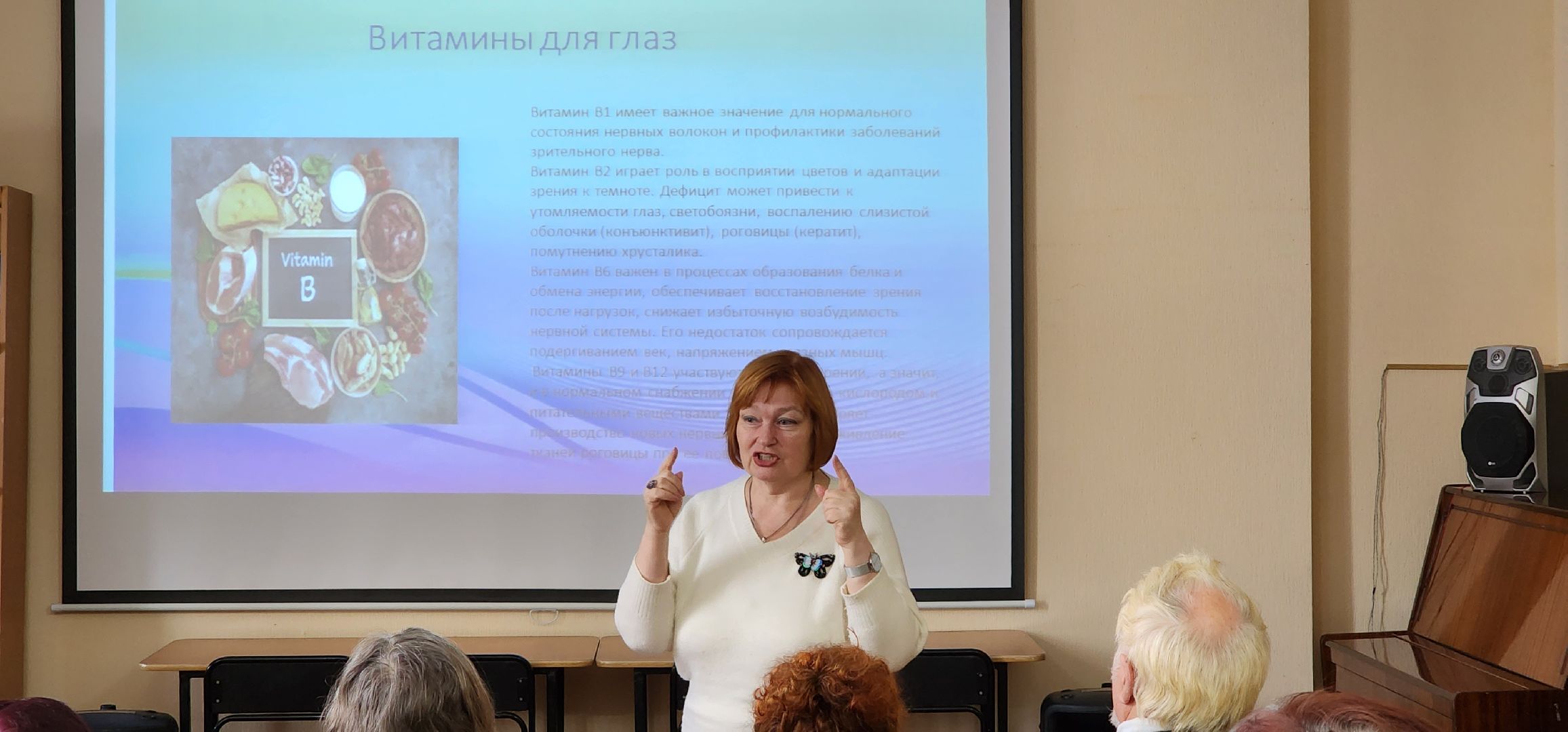 раменское, медицина, школа здоровья раменской больницы, занятие по профилактике заболеваний глаз и нарушения зрения,