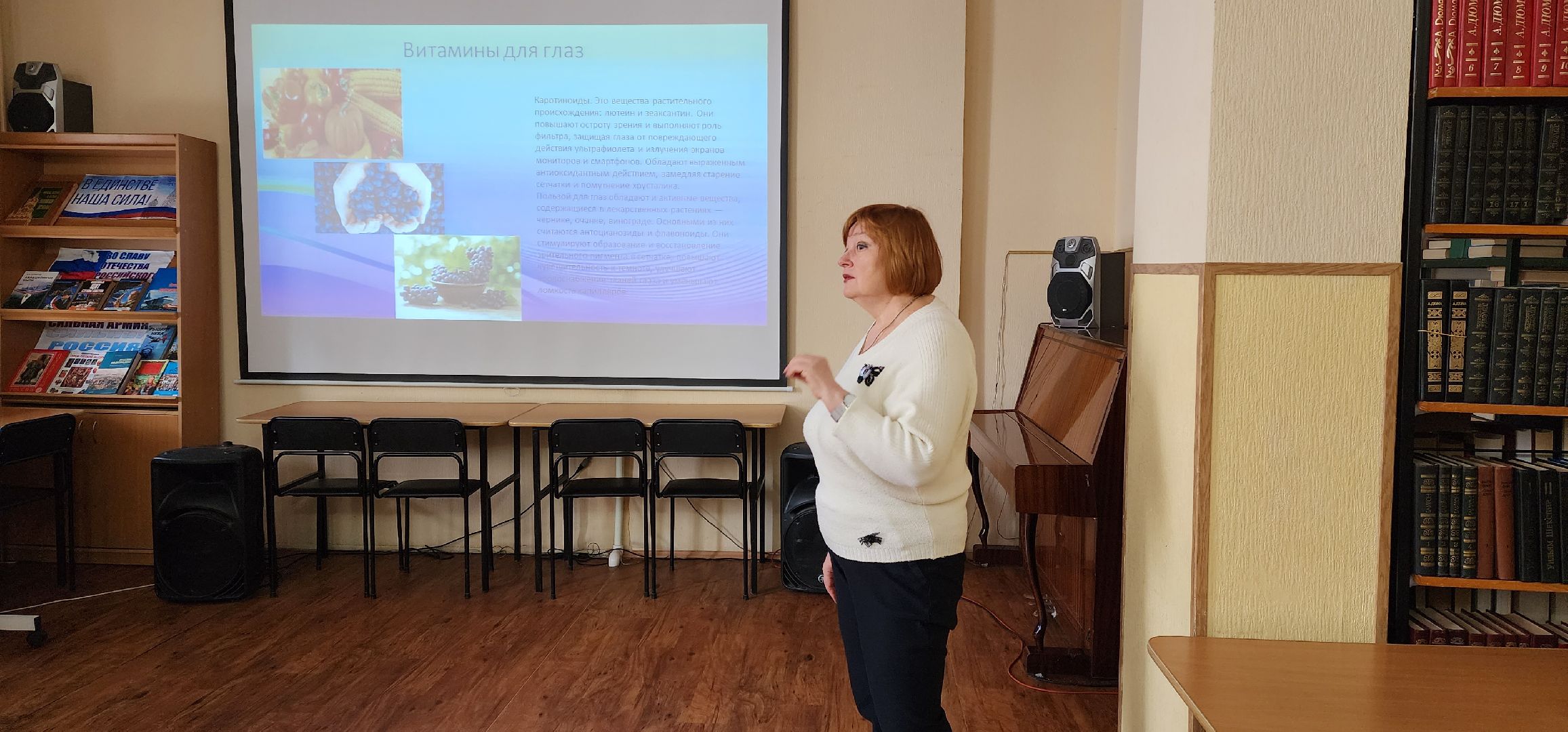 раменское, медицина, школа здоровья раменской больницы, занятие по профилактике заболеваний глаз и нарушения зрения,