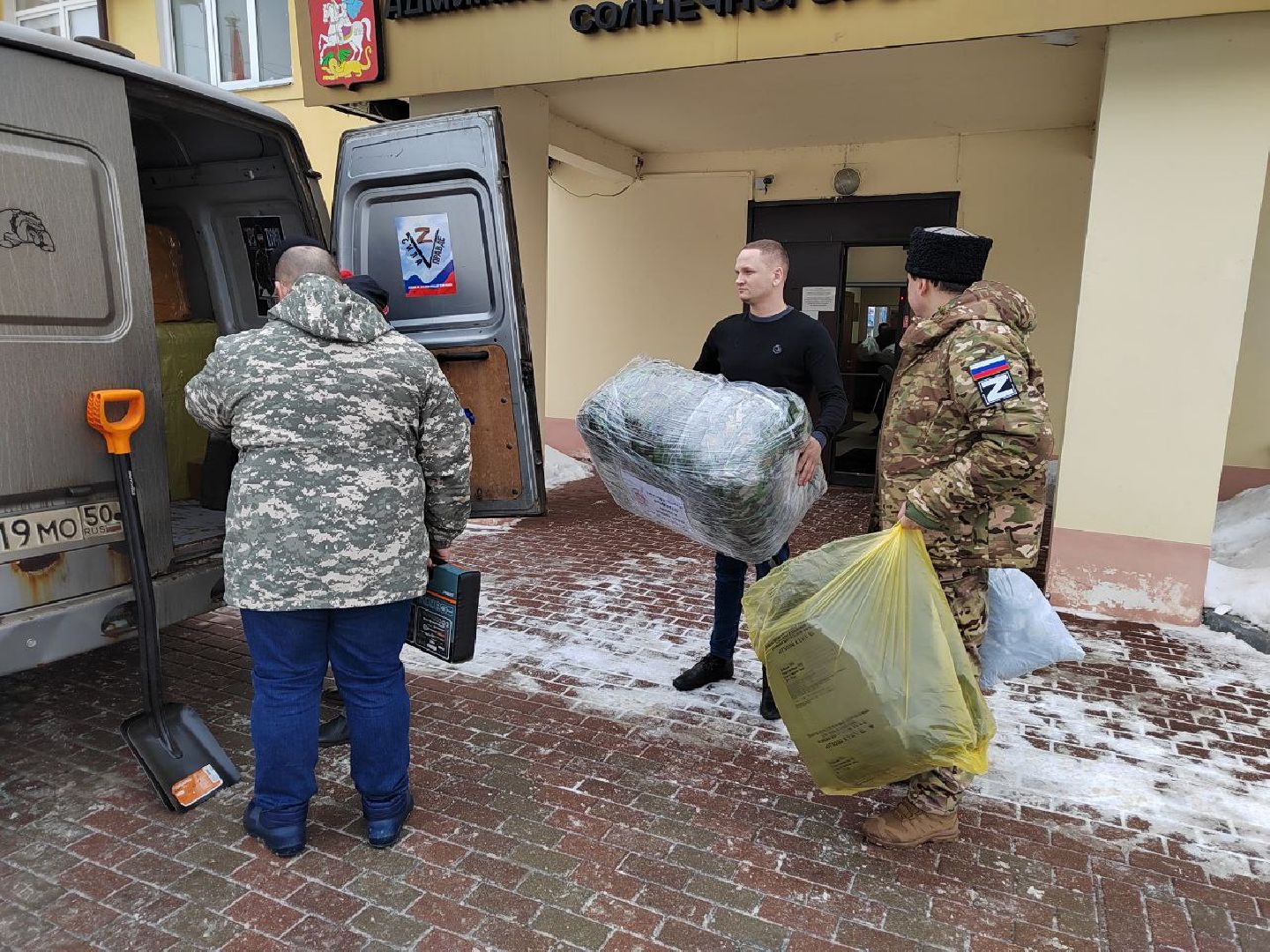 Солнечногорск, гуманитарная помощь, груз, Бойцы, специальная операция,