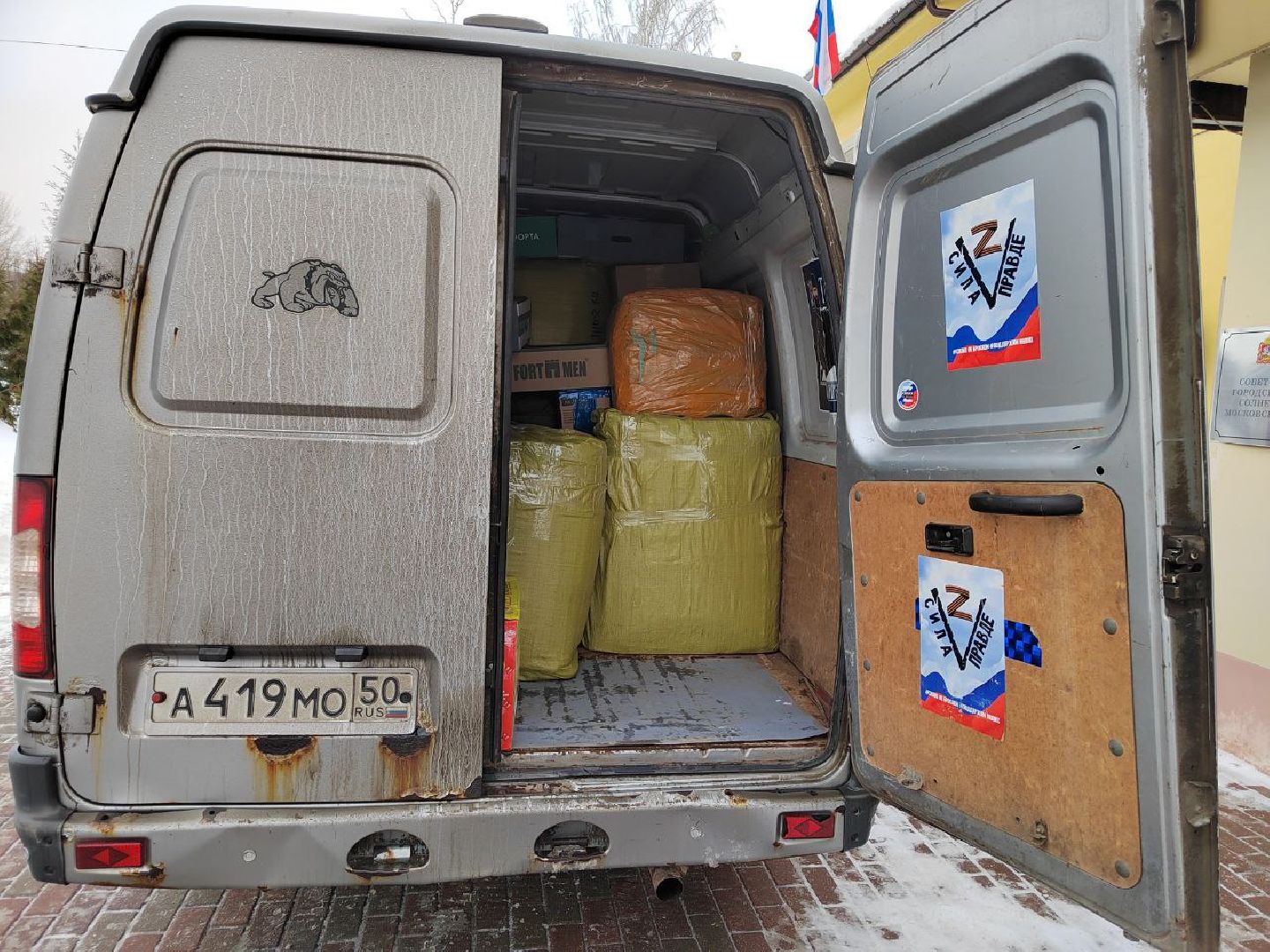 Солнечногорск, гуманитарная помощь, груз, Бойцы, специальная операция,