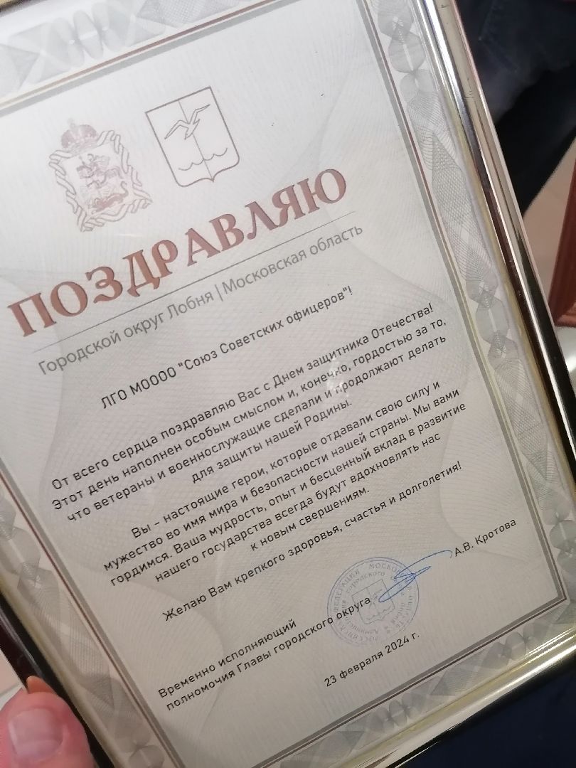 23 февраля, праздник, Награждение,