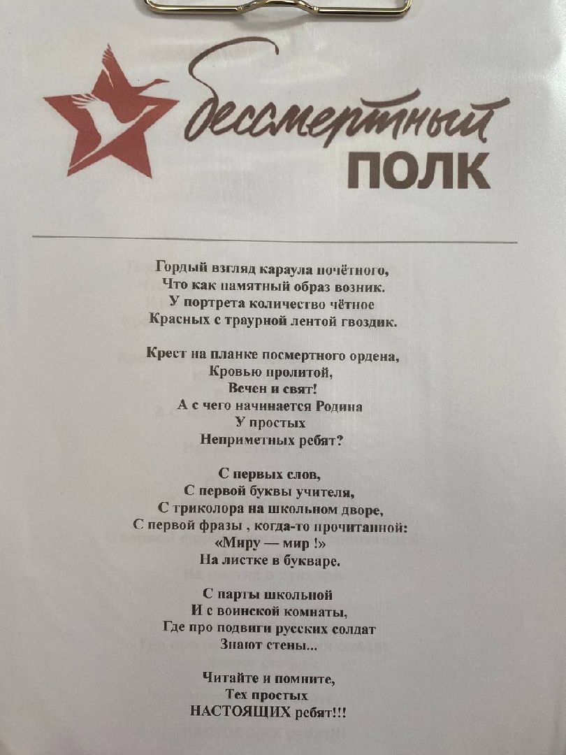 чехов, день защитника отечества, парта героя, спецоперация, открытие,