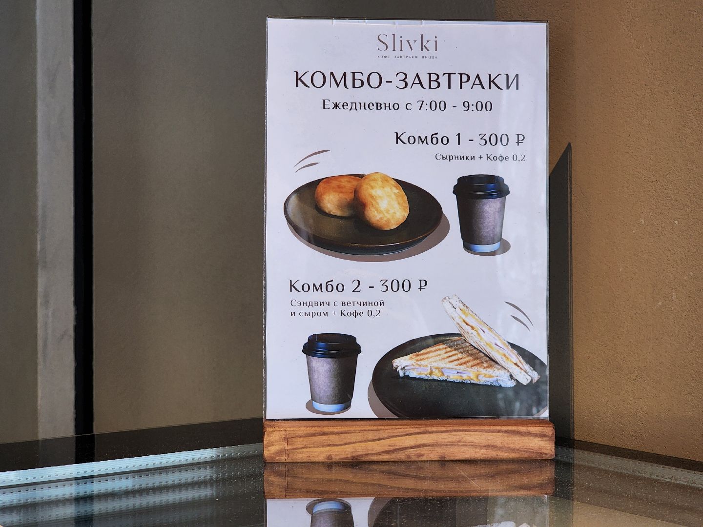 кафе, гастрономический туризм, кофейня, Старая Купавна, Богородский городской округ,