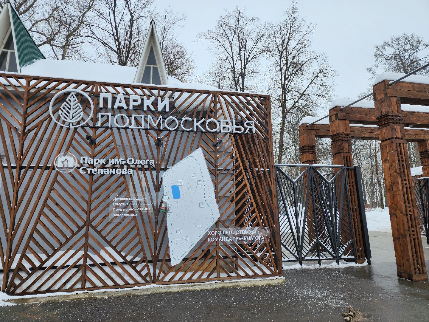 серпухов, подмосковье, парки подмосковья, парк имени олега степанова, волонтеры подмосковья,