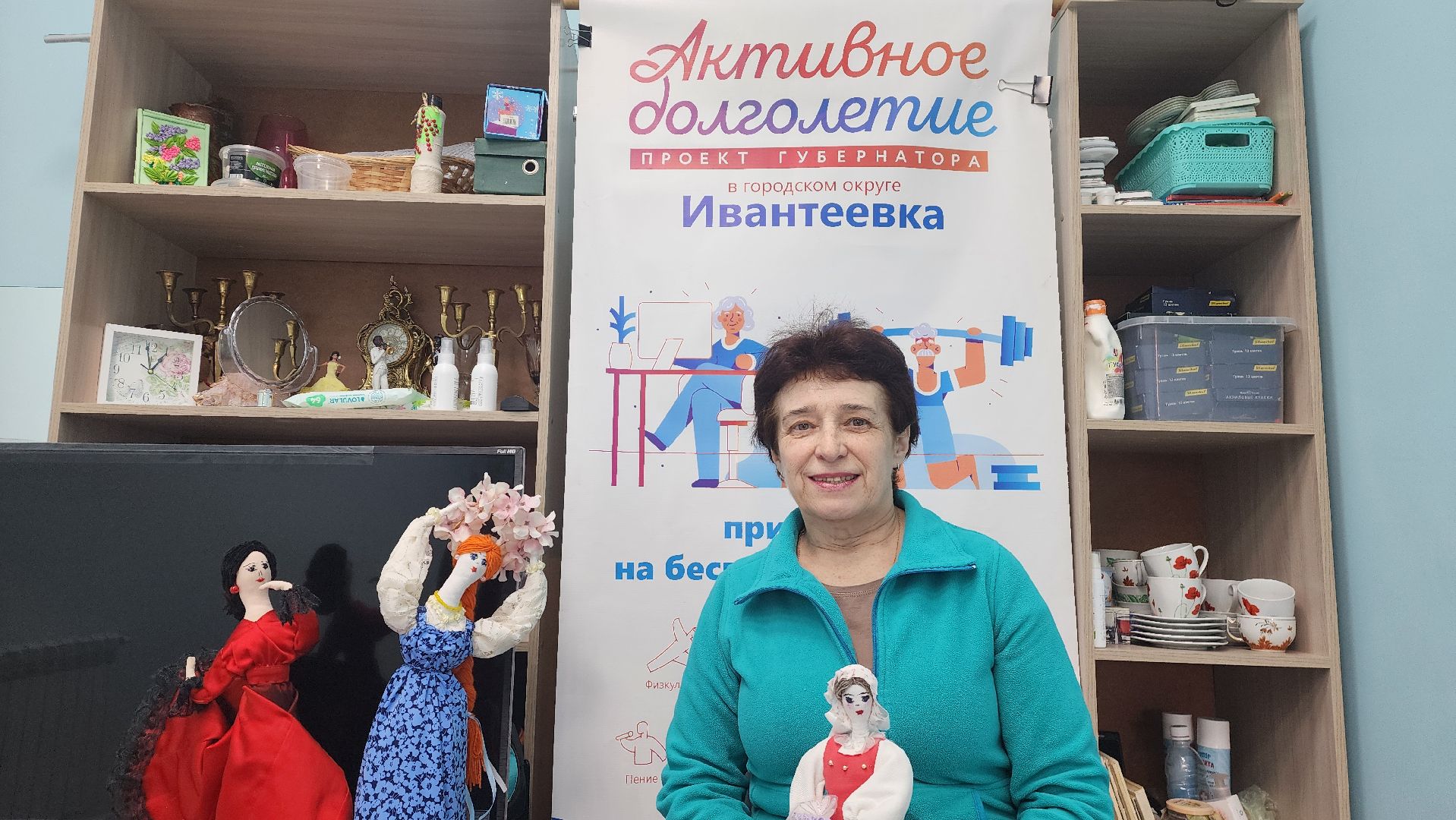 Подмосковье, Городской округ Пушкинский, Ивантеевка, Активное долголетие, авторское творчество,