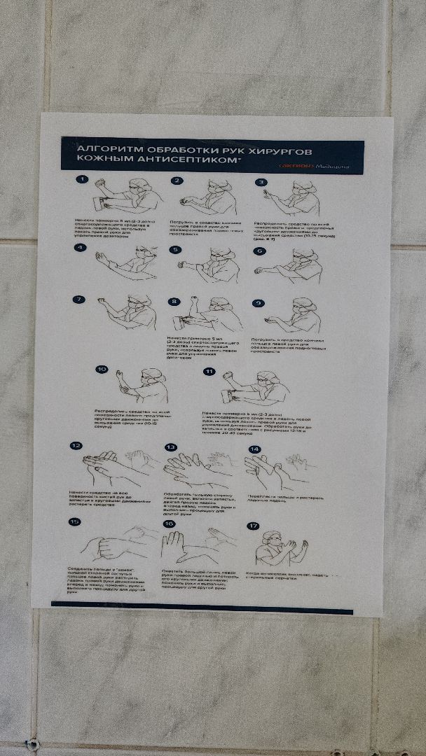 электросталь, мой город, больница, операция, операционная, хирургия, врач, врачи, врачи московской области,