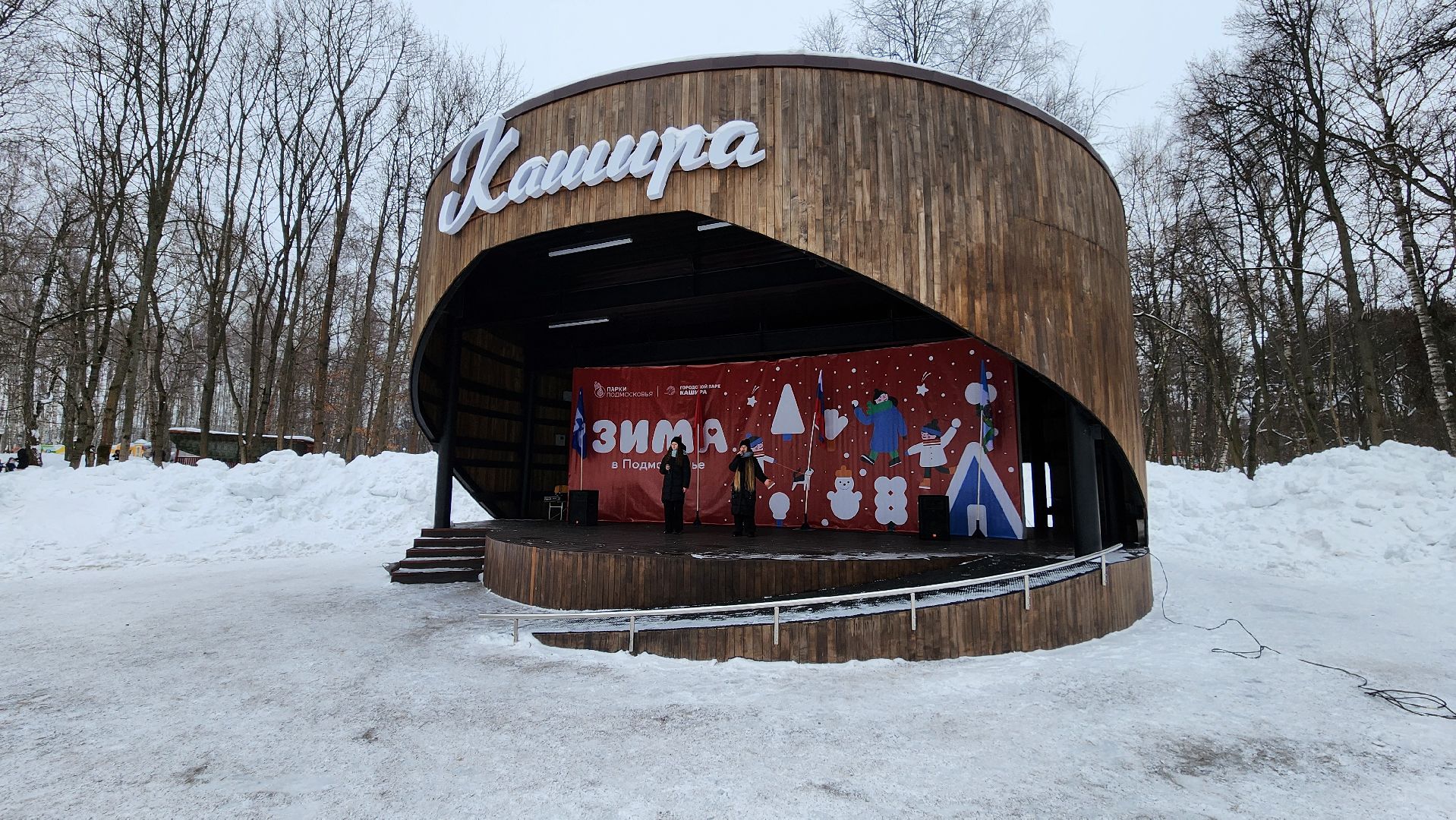 кашира, городской парк, день защитника отечества, 23 февраля, концерт, подмосковный колледж энергия, каданс, забава,